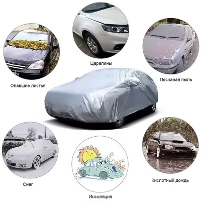 Универсальный автомобильный чехол CarCover L: 4.8 - 1.75 - 1.2 м-6